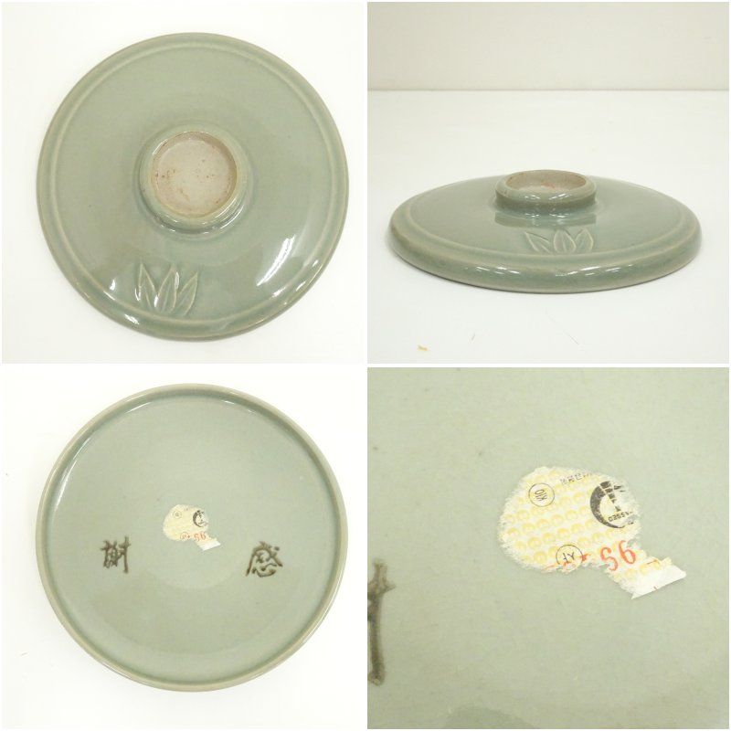 高麗焼 李方子（楽善斎）造 高麗青磁蓋茶碗（共箱） 茶道 抹茶