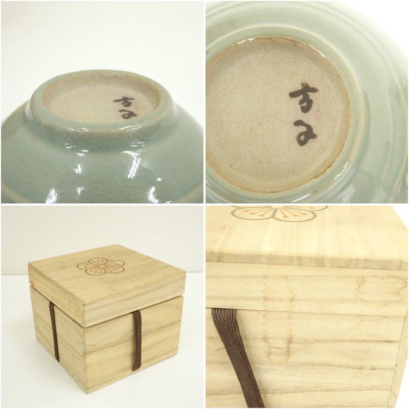高麗焼 李方子（楽善斎）造 高麗青磁蓋茶碗（共箱） 茶道 抹茶