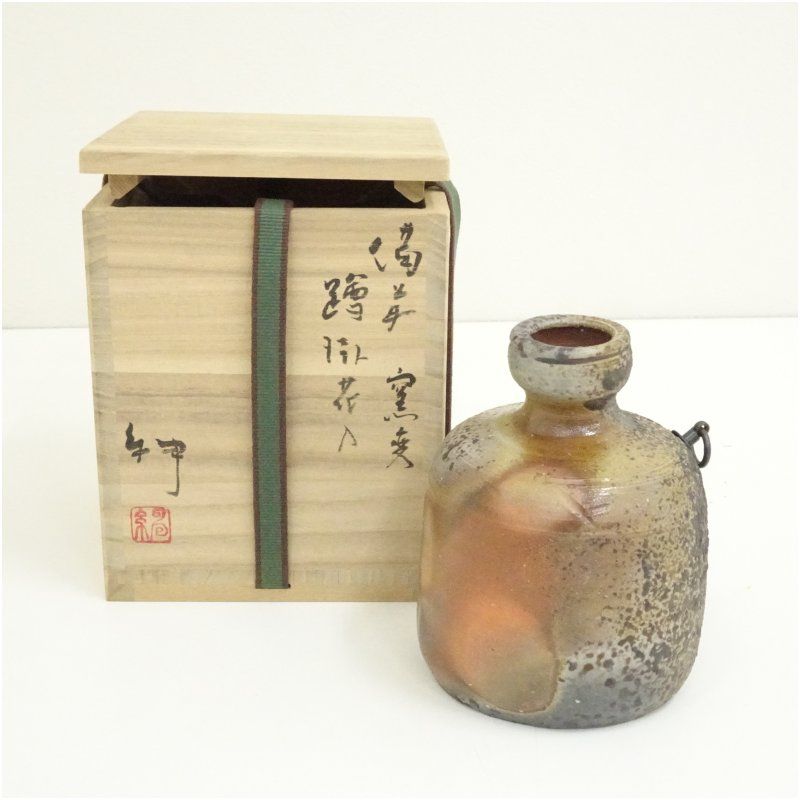 備前焼 伊勢崎紳造 窯変蹲掛花入（共箱） 花入れ 茶道 茶道具 花瓶