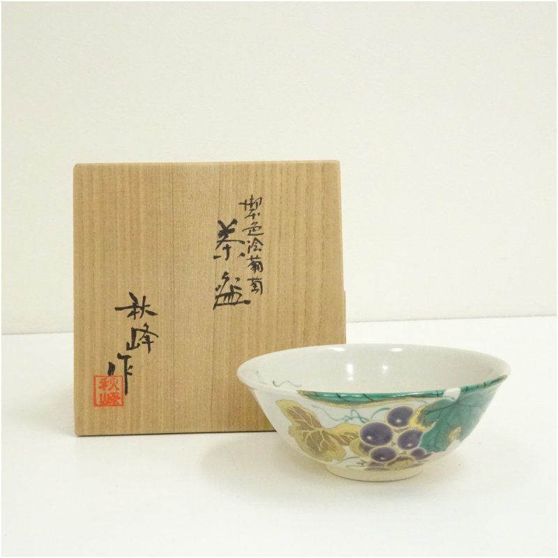 京焼 中村秋峰造 御本色絵葡萄茶碗（共箱） 茶道 抹茶 おしゃれ 抹茶