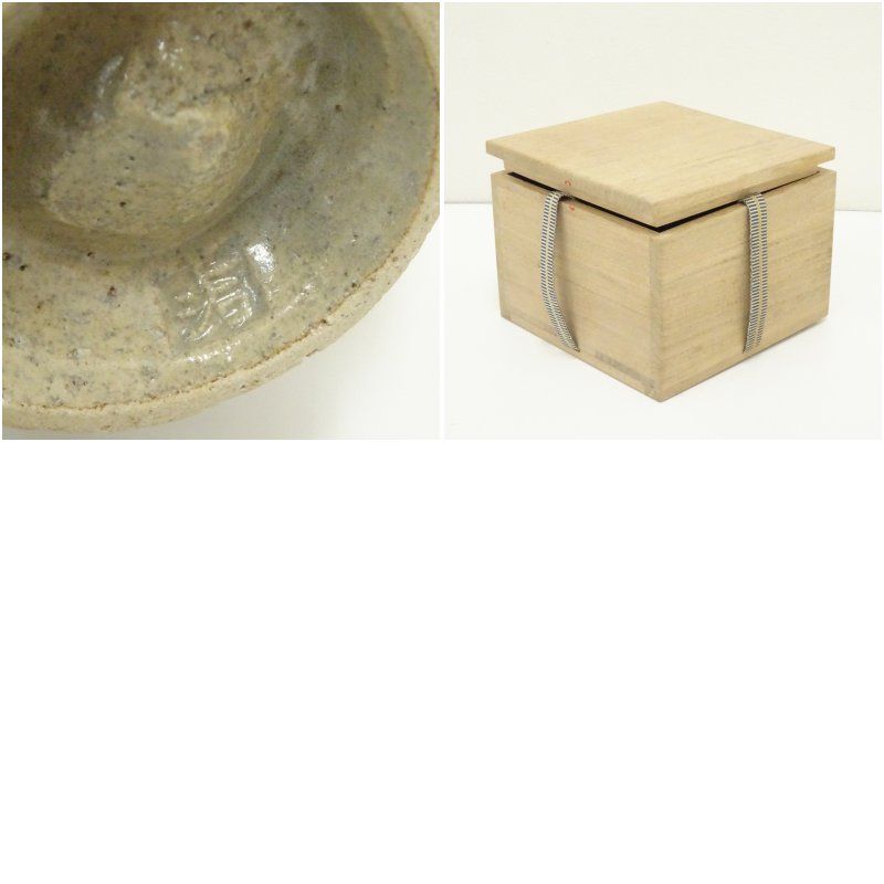 益子焼 村田浩造 茶碗（共箱） 茶道 抹茶 おしゃれ 抹茶茶碗 抹茶碗 和