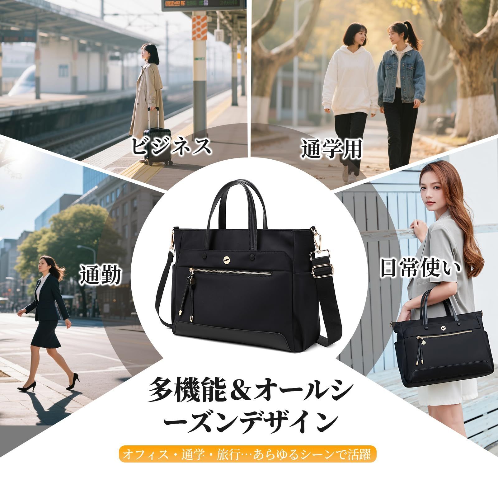 【人気商品】2WAY レディース 軽量 【おしゃれ】 大容量 A4書類 ビジネストート 14インチ/15.6インチPC対応 撥水加工 多ポケット 収納力 [SHCER] 就活 通勤 フォーマル対応