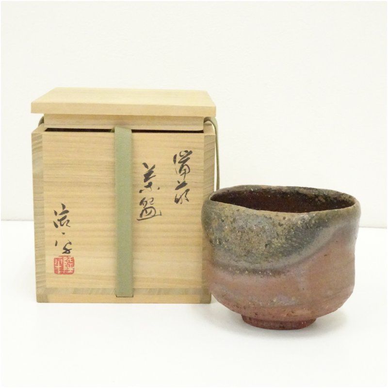 Ｓ４４６　茶碗　『備前焼』『永末隆平作』　共箱　抹茶碗　茶道具 備前焼 永末隆平造 茶碗（共箱） 茶道 抹茶 おしゃれ 抹茶茶碗 抹茶碗