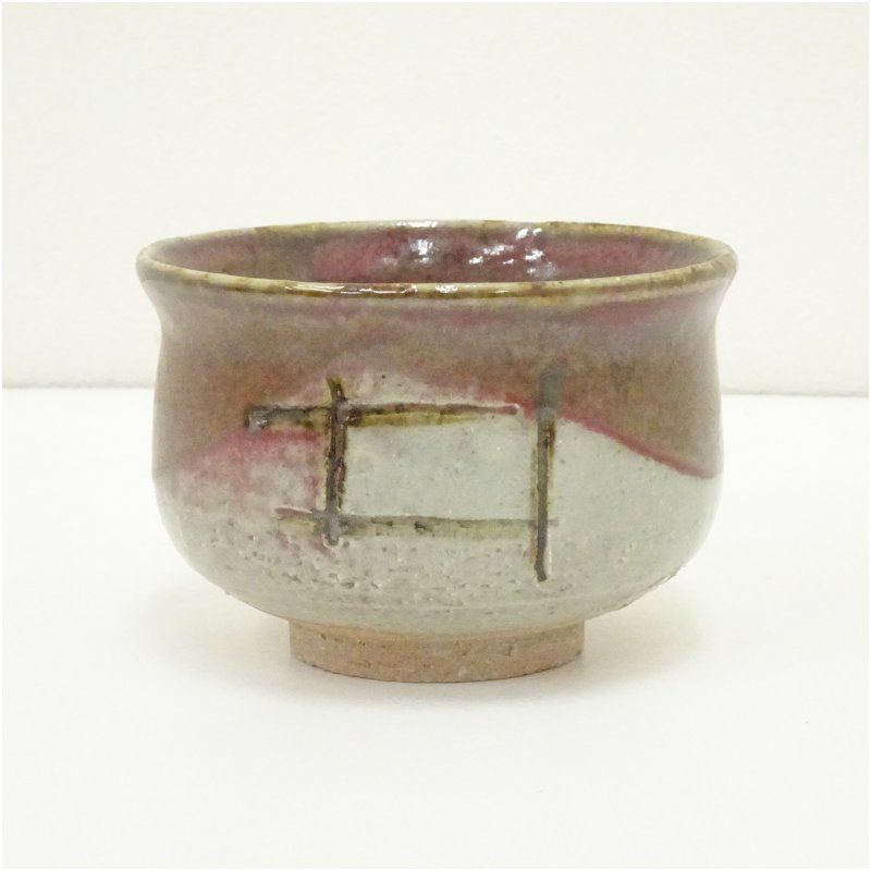 信楽焼 寺垣外窯 杉本貞光造 織部茶碗（共箱） 茶道 抹茶 おしゃれ