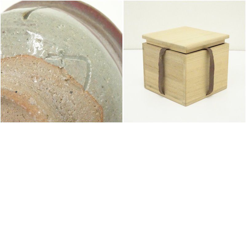 信楽焼 寺垣外窯 杉本貞光造 織部茶碗（共箱） 茶道 抹茶 おしゃれ