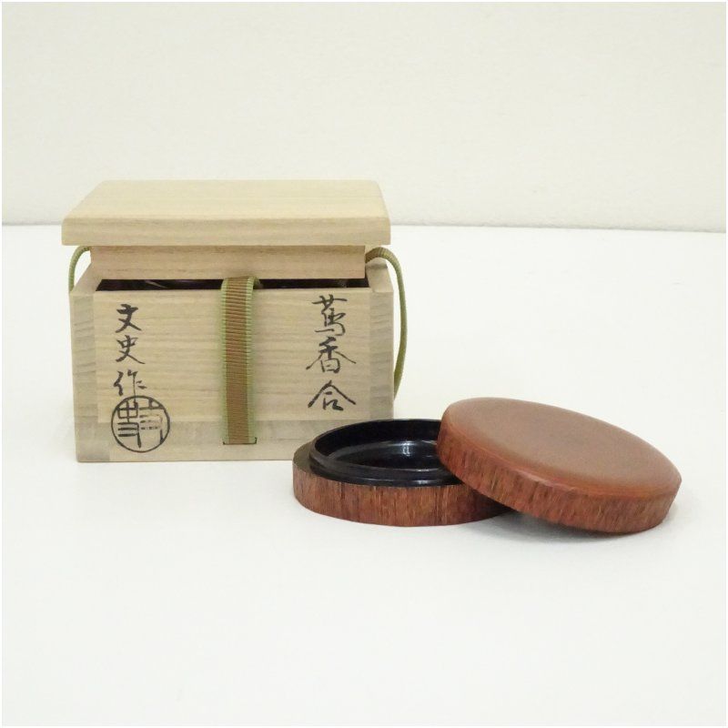 美術品・アンティーク・コレクション W699 水指 『輪島塗』『蔦皮