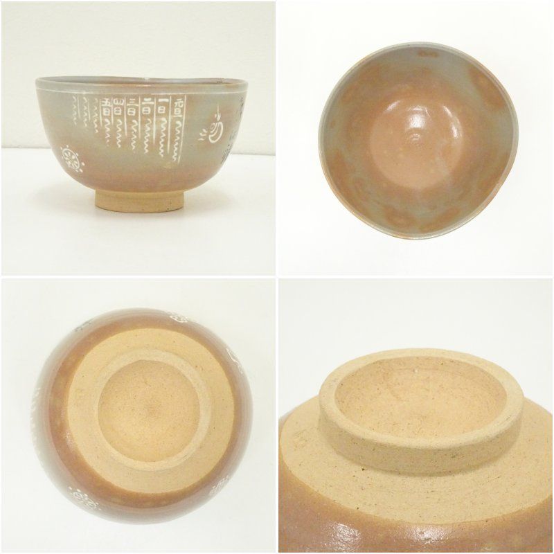 駕洛窯造 御本三島干支巳茶碗（共箱） 茶道 抹茶 おしゃれ 抹茶茶碗