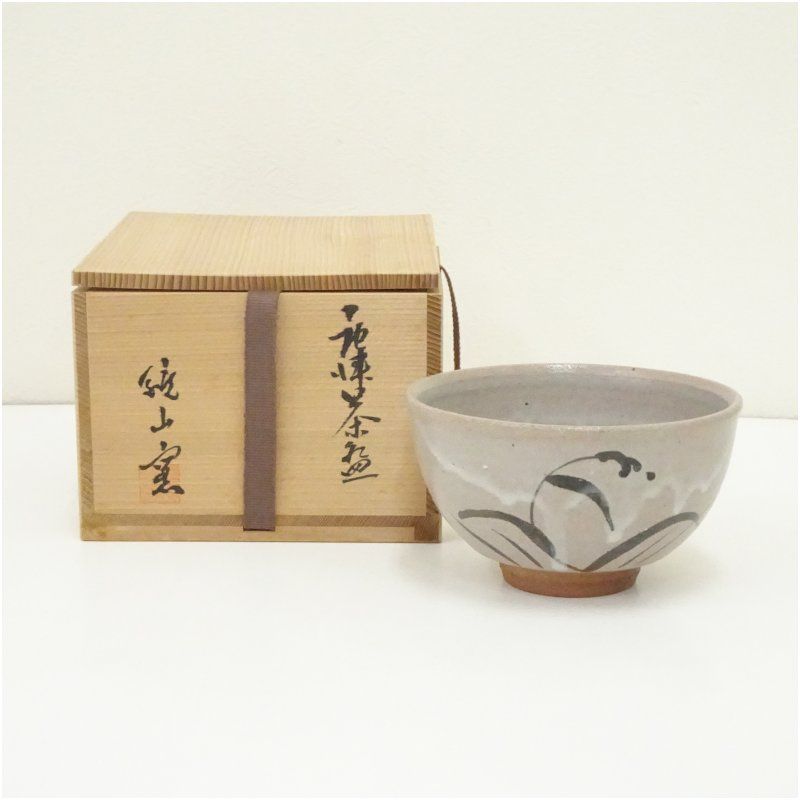 唐津焼 鏡山窯造 絵唐津茶碗（共箱） 茶道 抹茶 おしゃれ 抹茶茶碗