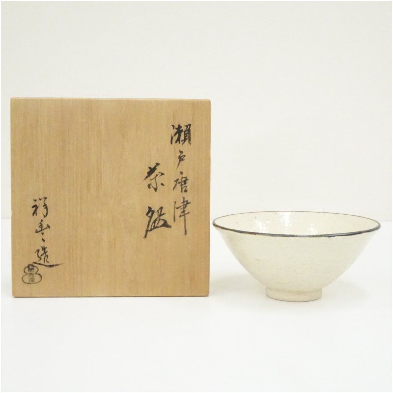 須田祥豊造 瀬戸唐津茶碗（共箱） 茶道 抹茶 おしゃれ 抹茶茶碗 抹茶碗