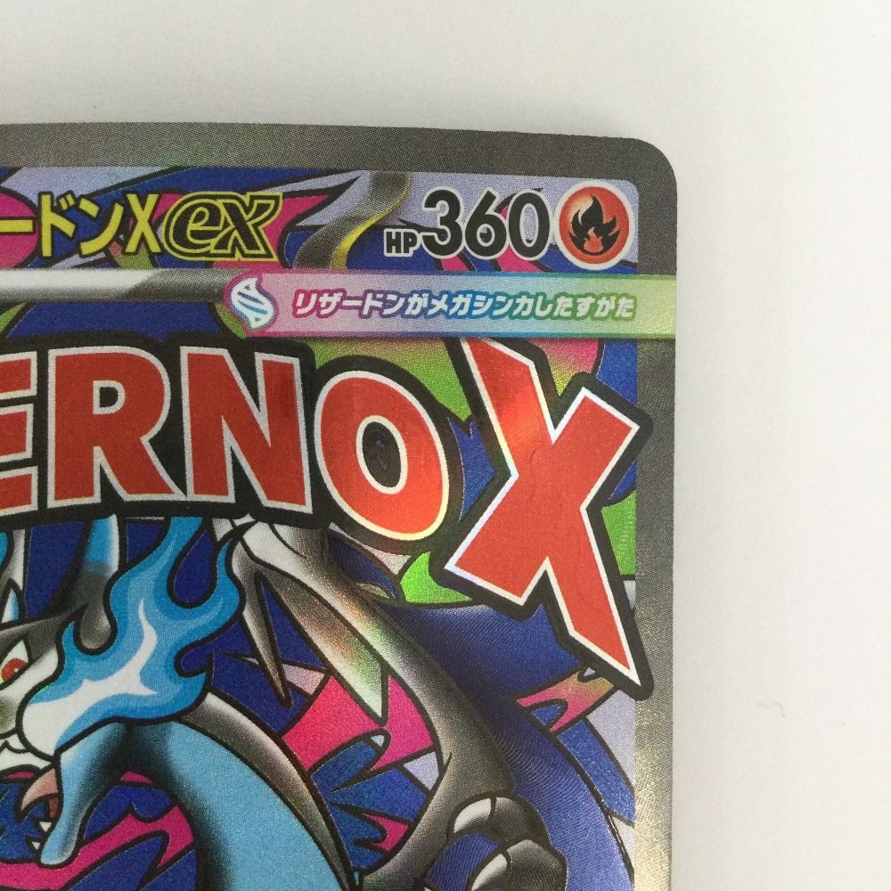ζζ トレカ ポケモンカード メガリザードンXex 223/193/M2a/B MA - メルカリ
