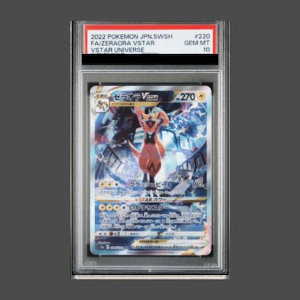 【PSA10】ゼラオラvstar SAR/Zeraora PSA10鑑定済〕ゼラオラVSTAR【SAR】{220/172}