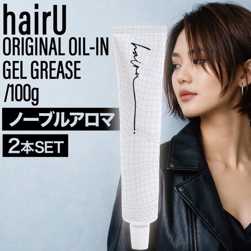2個】ハイル オリジナル オイルイン ジェルグリース ノーブルアロマ
