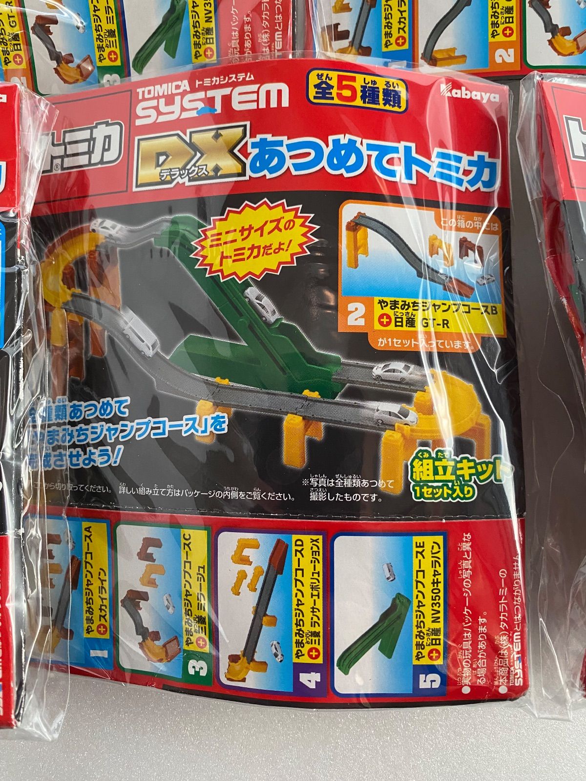 デラックスあつめてトミカ5種フルコンプ 食玩 - メルカリ