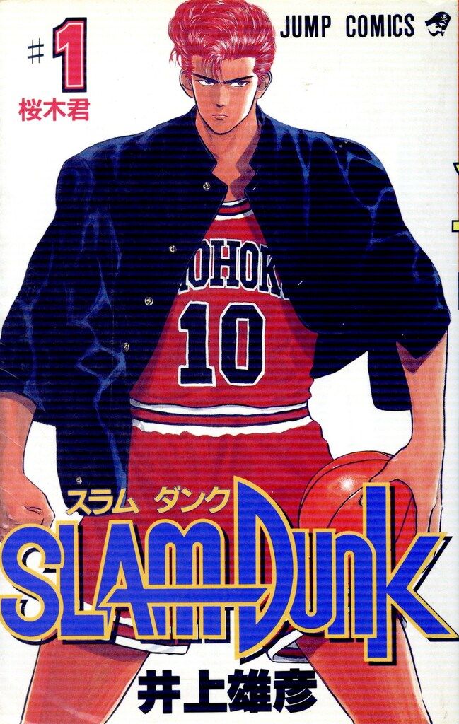 スラムダンク 全巻セット /2〜31初版/少年漫画井上雅彦/ジャンプ 集英社 ジャンプコミックス 井上雄彦 スラムダンク 全31巻 再版セット