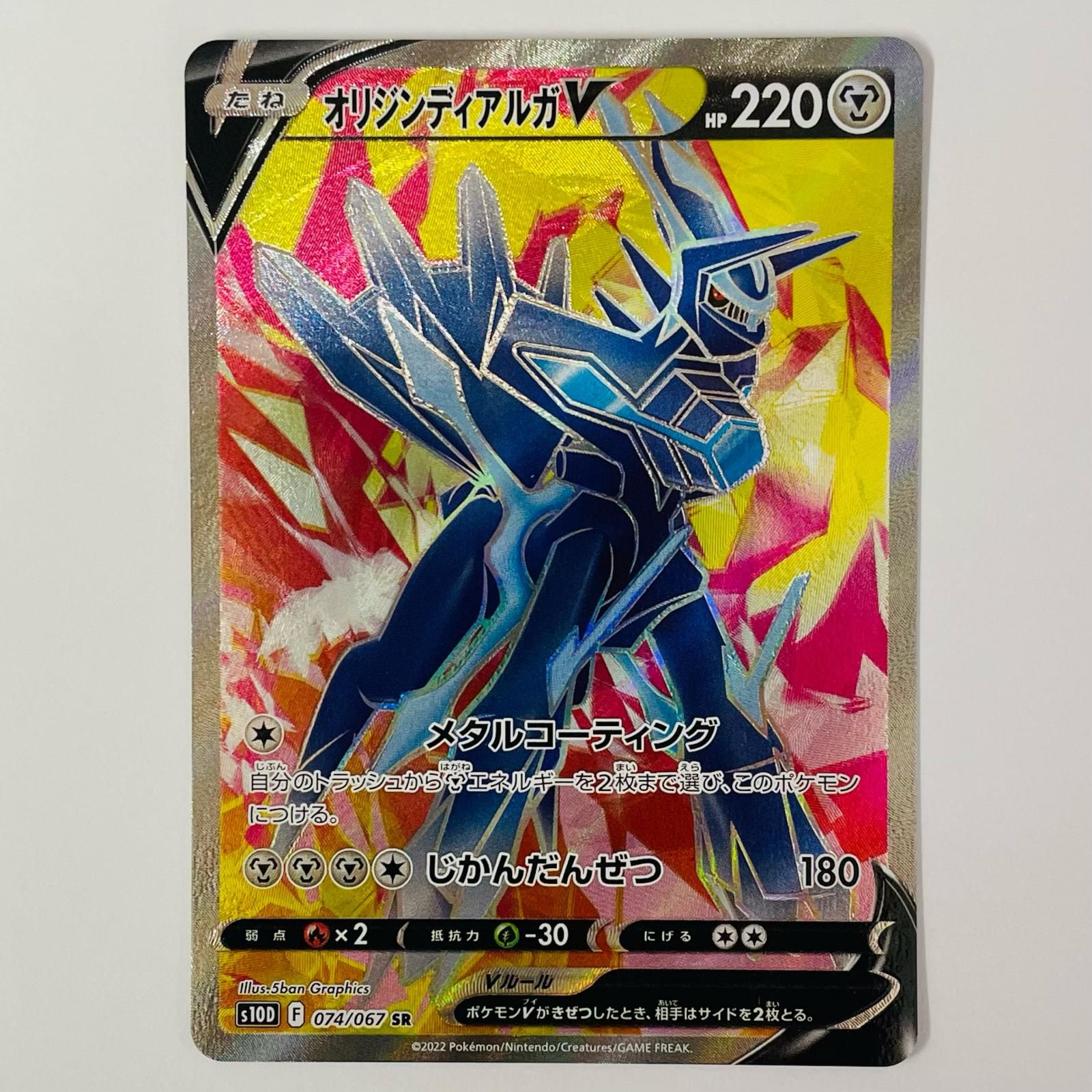 激安公式通販サイトです オリジンディアルガV SR SA PSA10 【公式通販】