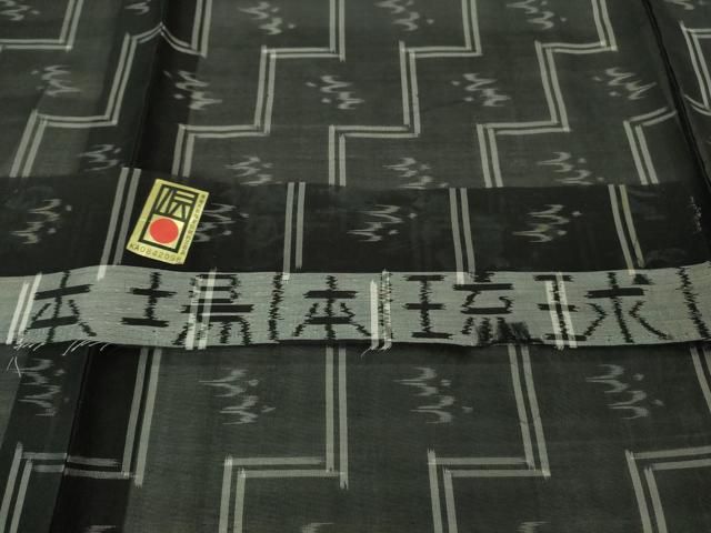 平和屋着物＊極上 夏物 本場琉球絣 夏琉球 青褐色地 反端付き 逸品 未