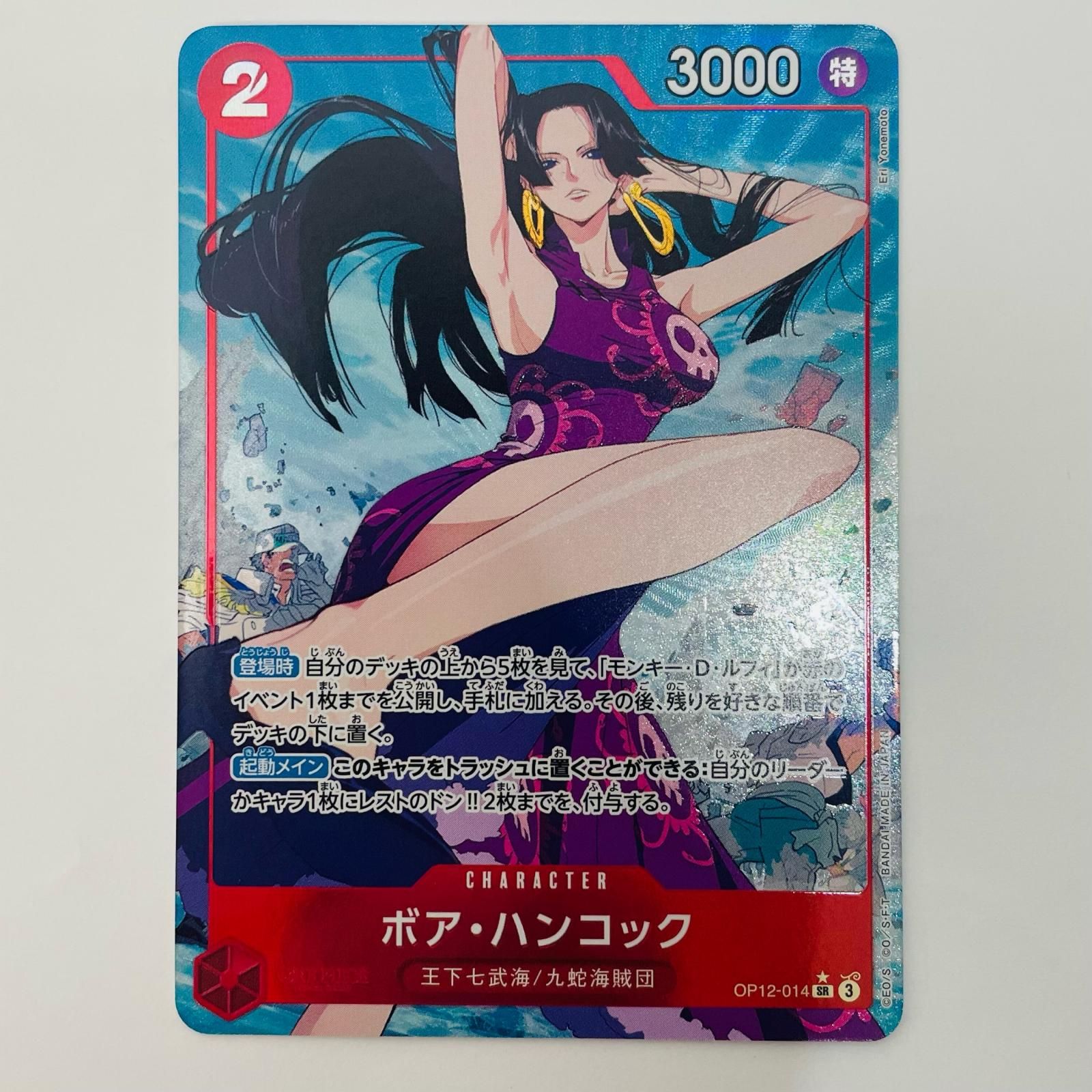 中古 ボア・ハンコック【パラレル】（Eri Yonemoto） SR OP12-014