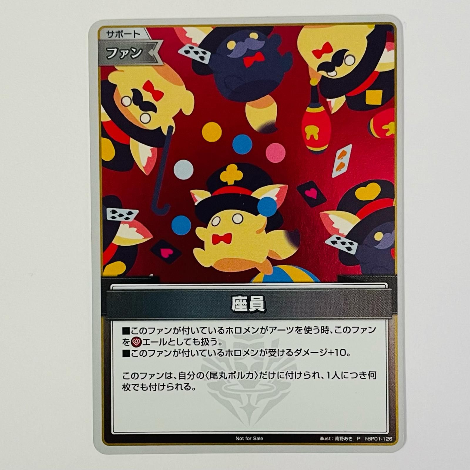 カルビー製菓 【旧仮面ライダーカード】 表14局版 怪鳥怪人
