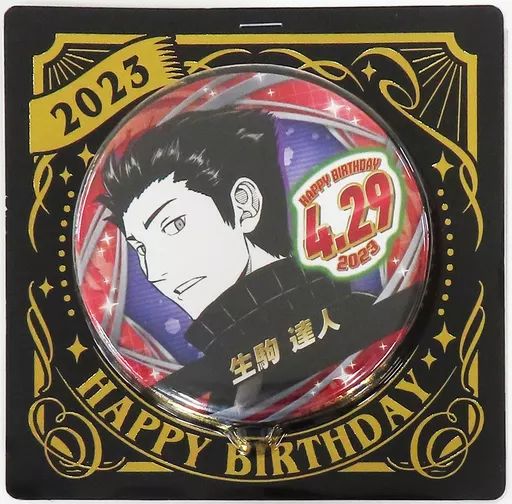 中古】バッジ・ピンズ 生駒達人 バースデイ缶バッジ(2023) 「ワールド