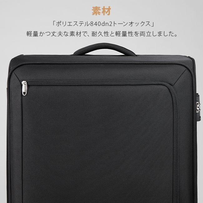 メーカー正規品】エース ソフトキャリー スーツケース Lサイズ 99L