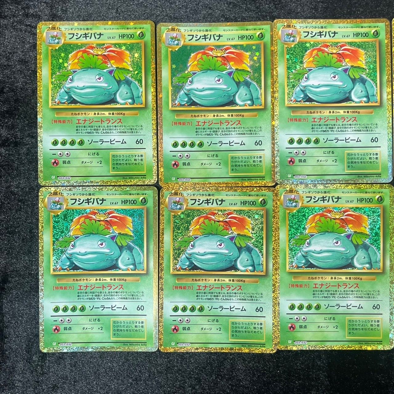 フシギバナ CLF 003/032 ポケモンカードゲーム Classic ポケモン