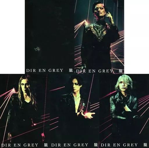 中古】ポストカード DIR EN GREY ポストカードセット(5枚組) 「CD 朧