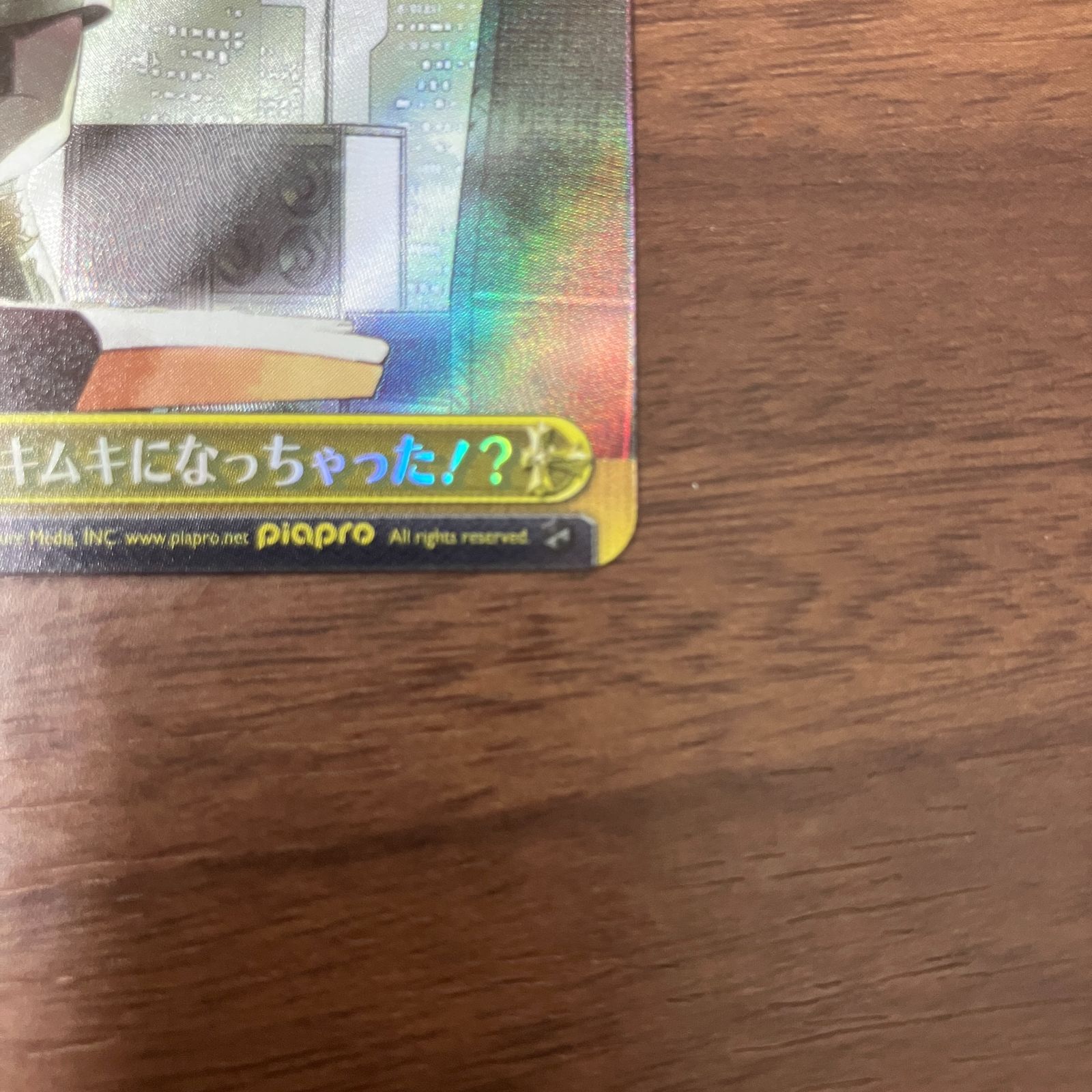 ムキムキになっちゃった !? RRR プロジェクトセカイ ヴァイス