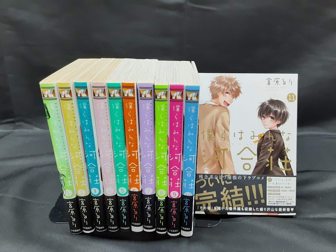 僕らはみんな河合荘 全巻セット 1～11巻セット 状態：可 - メルカリ