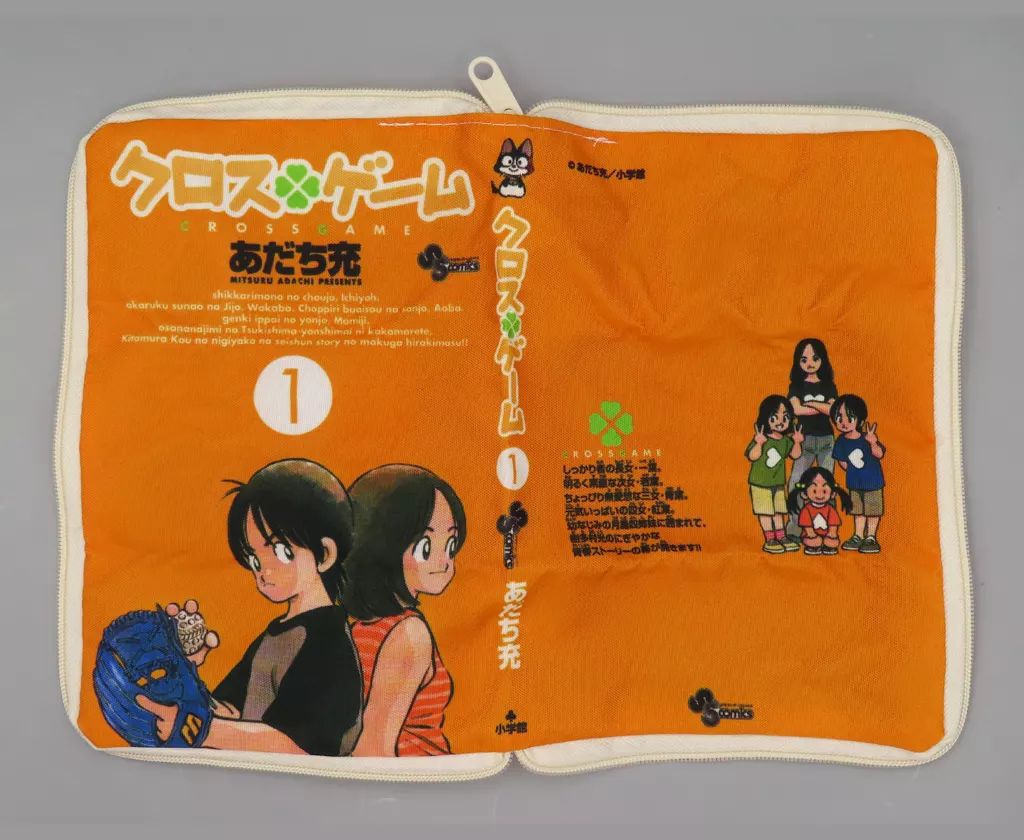 中古】バッグ あだち充原作クロスゲーム 「あだち充作品 コミック