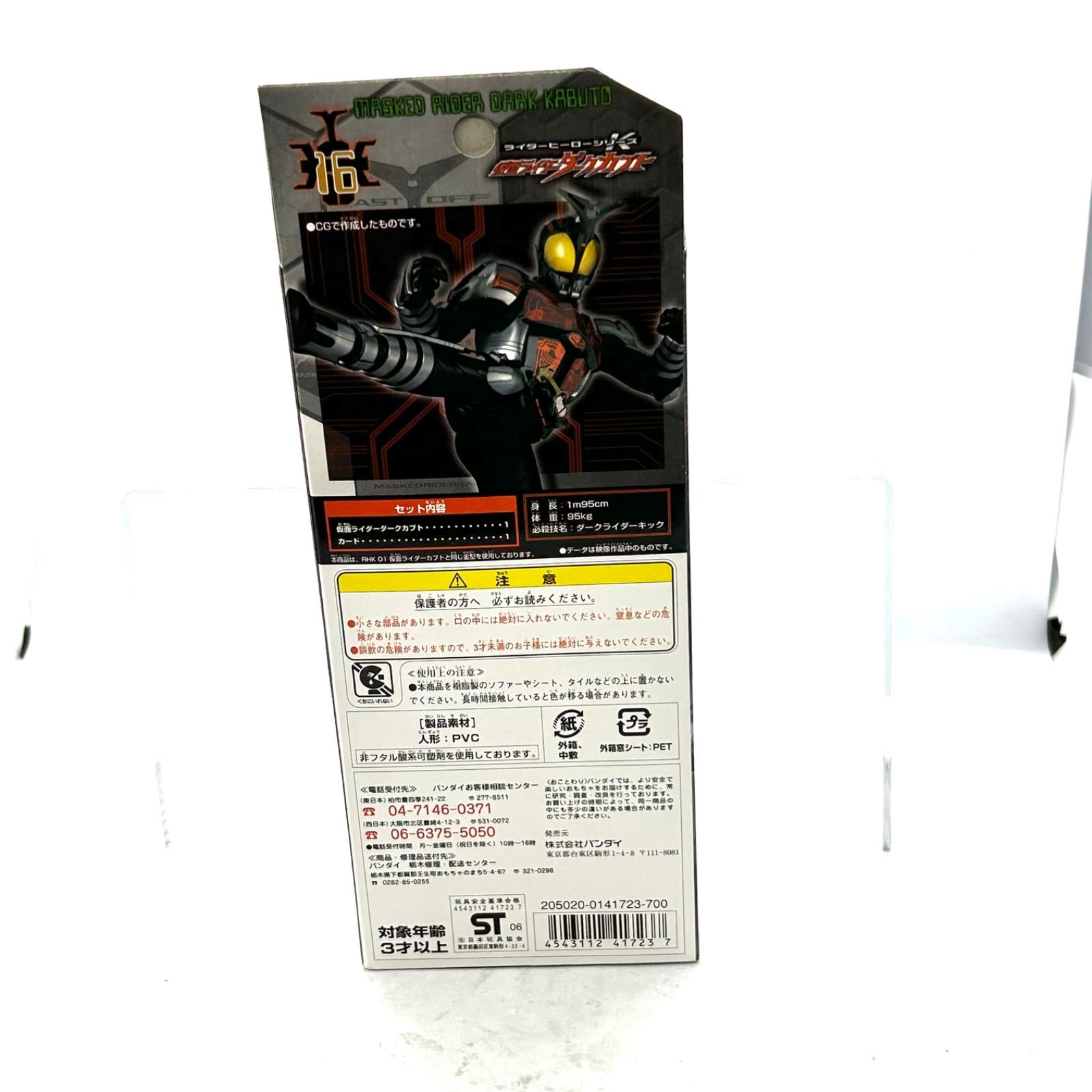 ライダーヒーローシリーズ「仮面ライダーカブト」より3種 - メルカリ