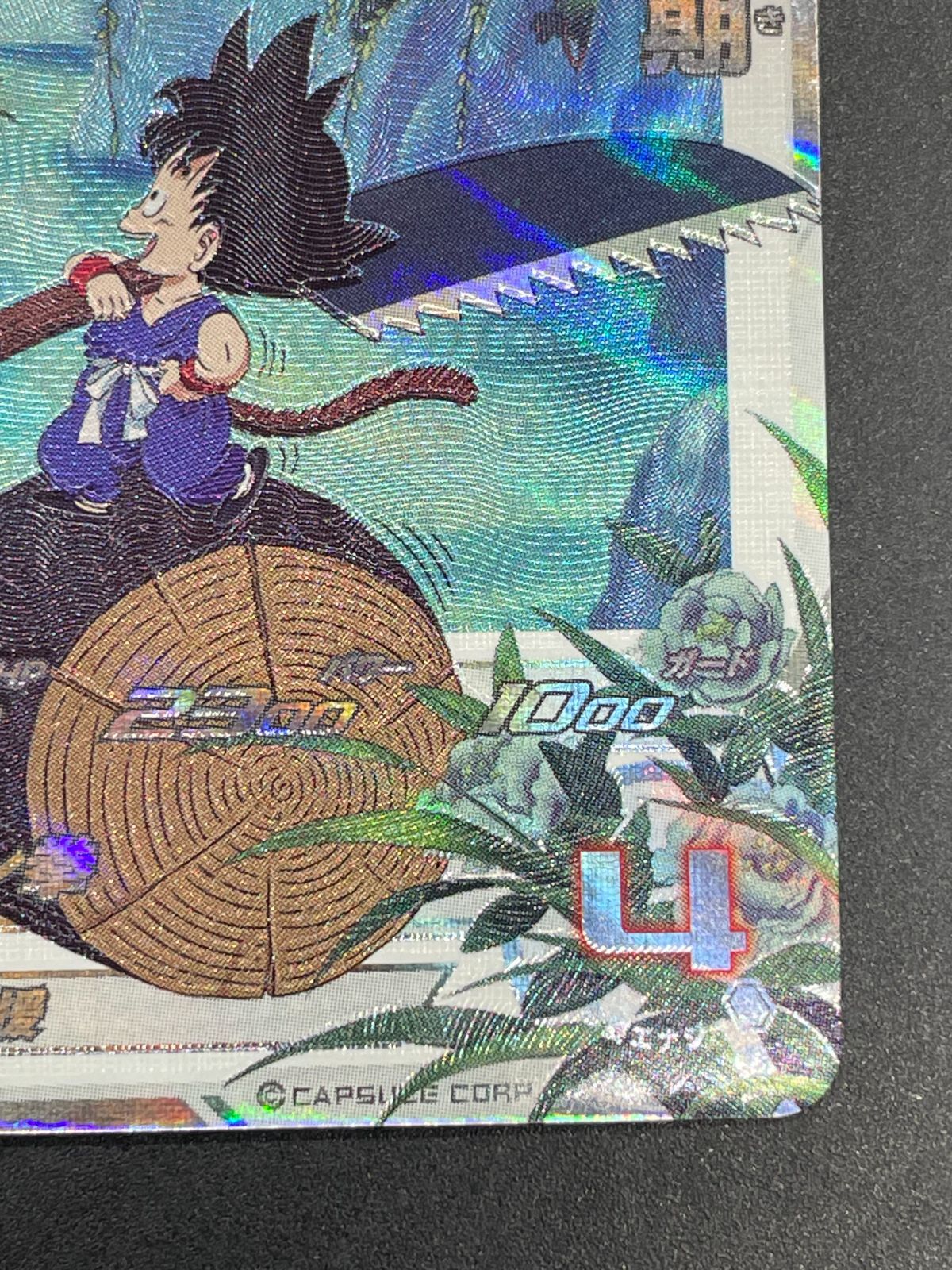 SDBH スーパードラゴンボールヒーローズ UGM10-011 DA 孫悟空:少年期