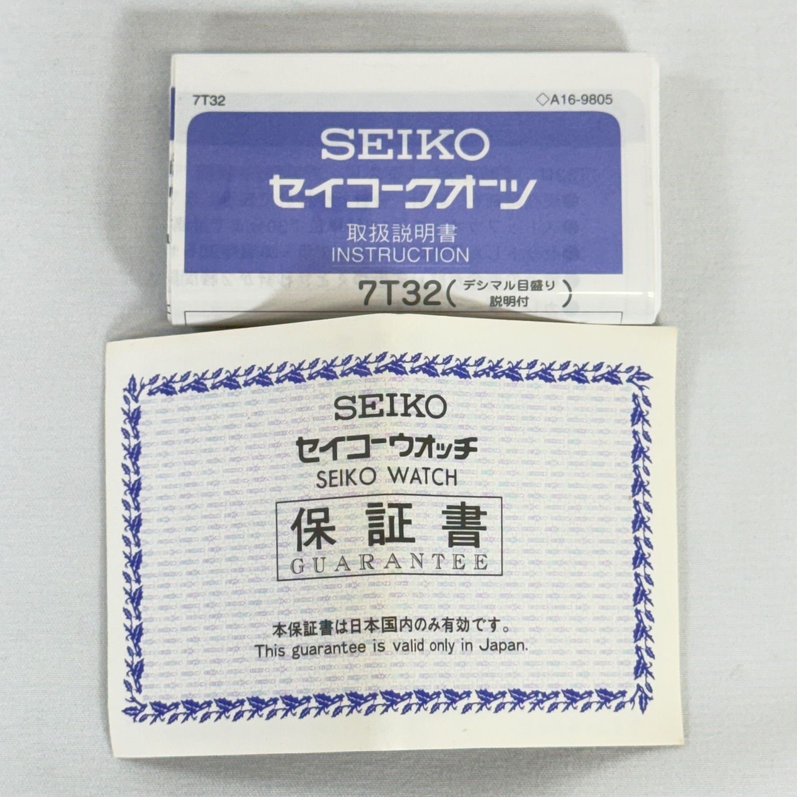 稼働品・希少・未使用品】SEIKO セイコー マッキナ スポルティーバ 