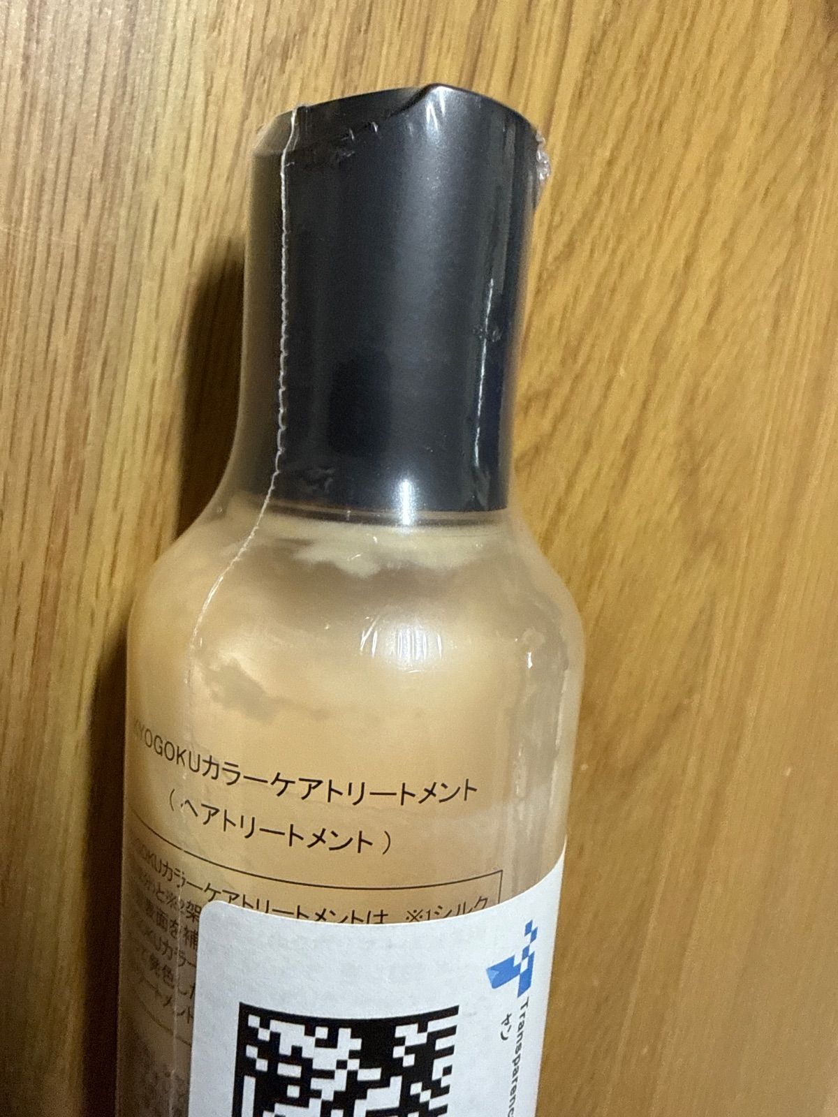 Kyogoku キョウゴク カラーケアトリートメント 200g 送料無料（一部