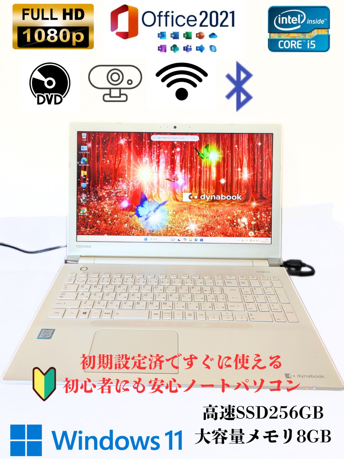 極彩フルHD】爆速ノートパソコン Windows11 dynabook AZ45/BW SSD256G