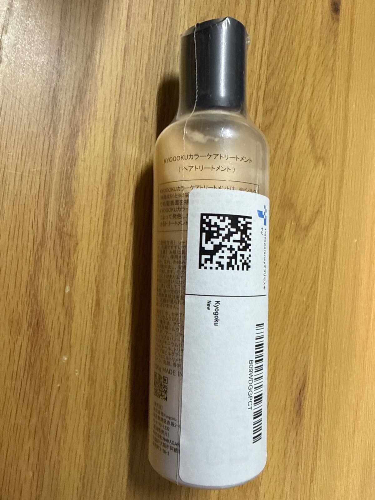 KG kyogoku キョウゴク　カラーケアトリートメント　200g 　5本 KYOGOKU カラーケアシャンプー 200ml | ヘアケア | FIVE WEB STORE