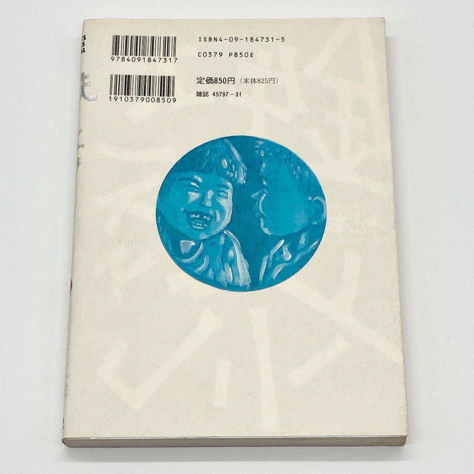 全巻セット】松本大洋 『鉄コン筋クリート』全3巻 - メルカリ