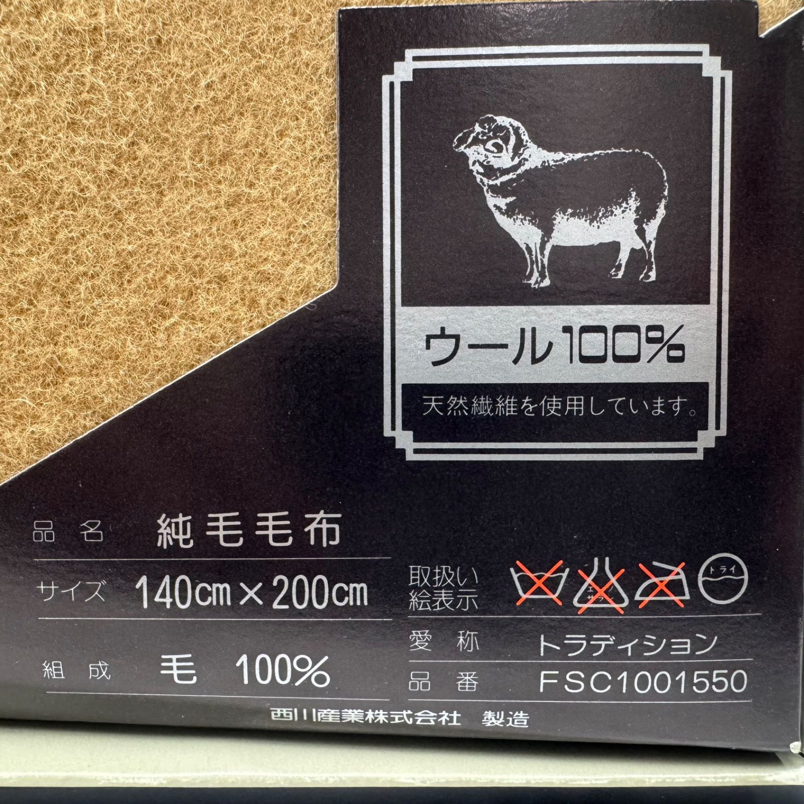 DA63 burberrys バーバリー 純毛毛布 ウール100% - メルカリ