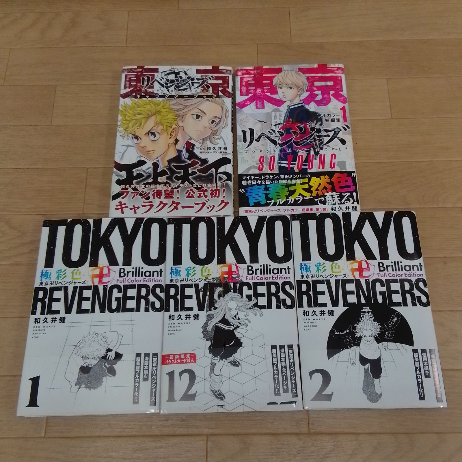 ☆【未開封7冊】東京リベンジャーズ 1～31巻 コミック全巻セット＋関連