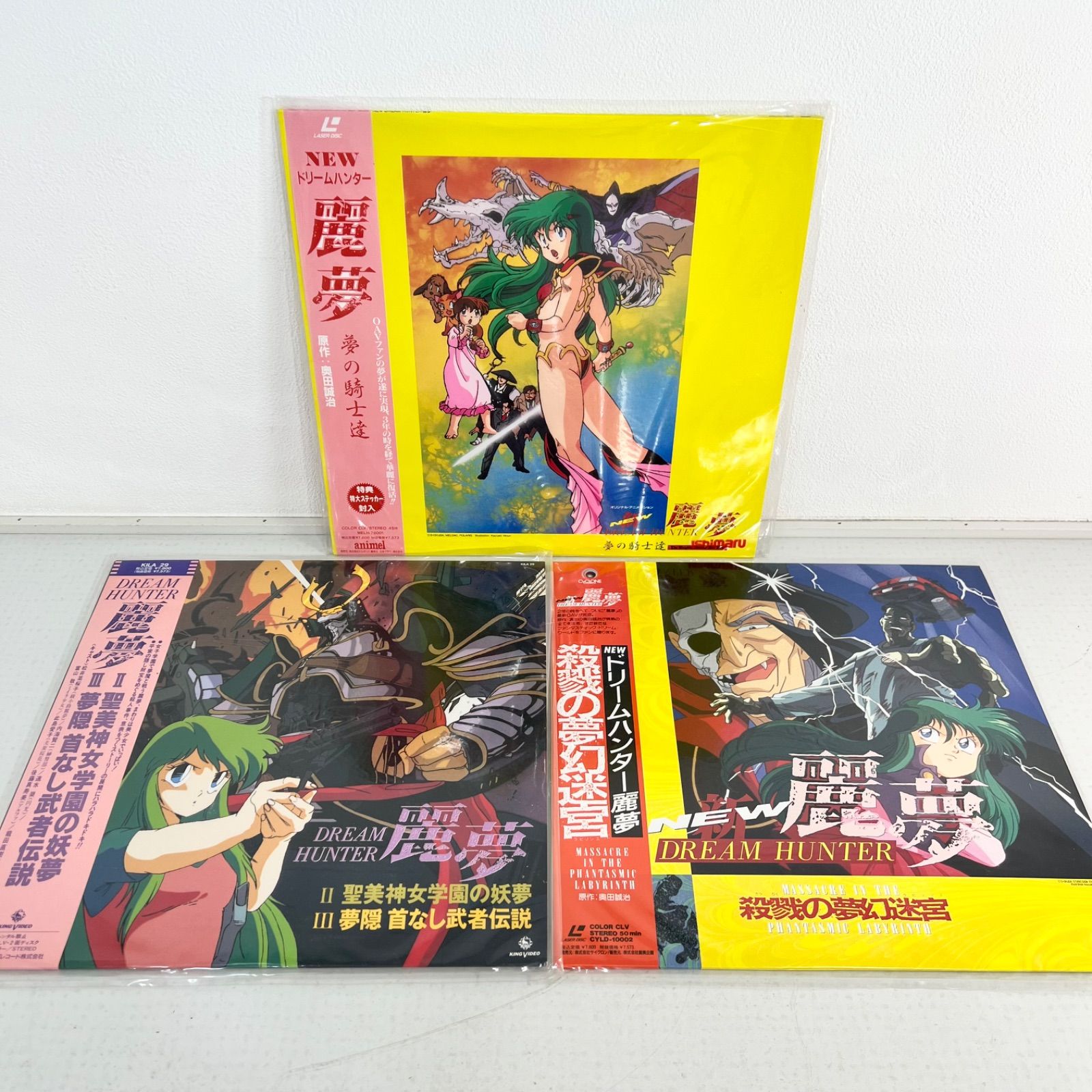 ドリームハンター麗夢 レーザーディスク LD 3枚セット 3枚セット