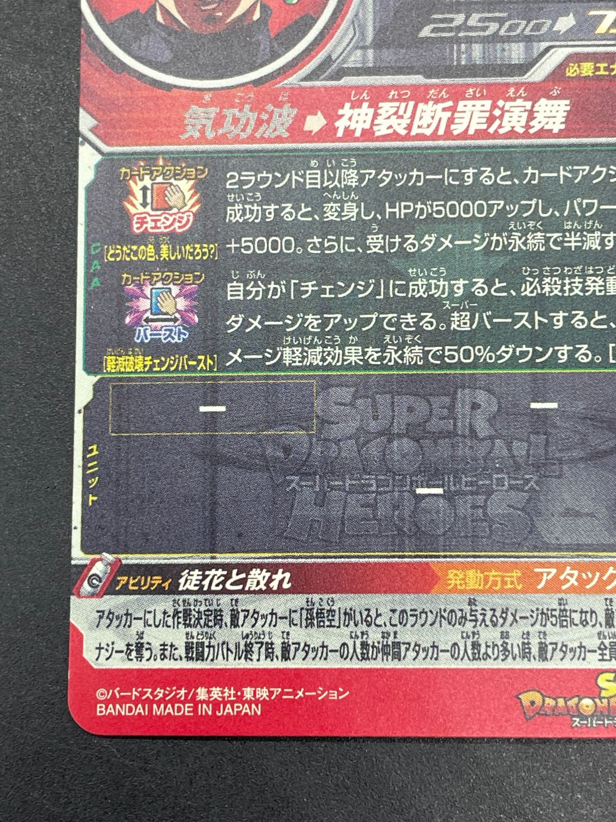 スーパードラゴンボールヒーローズ ゴクウブラック　UGM7-SEC3 自動表記 Amazon | スーパードラゴンボールヒーローズ UGM7-SEC3 ゴクウブラック