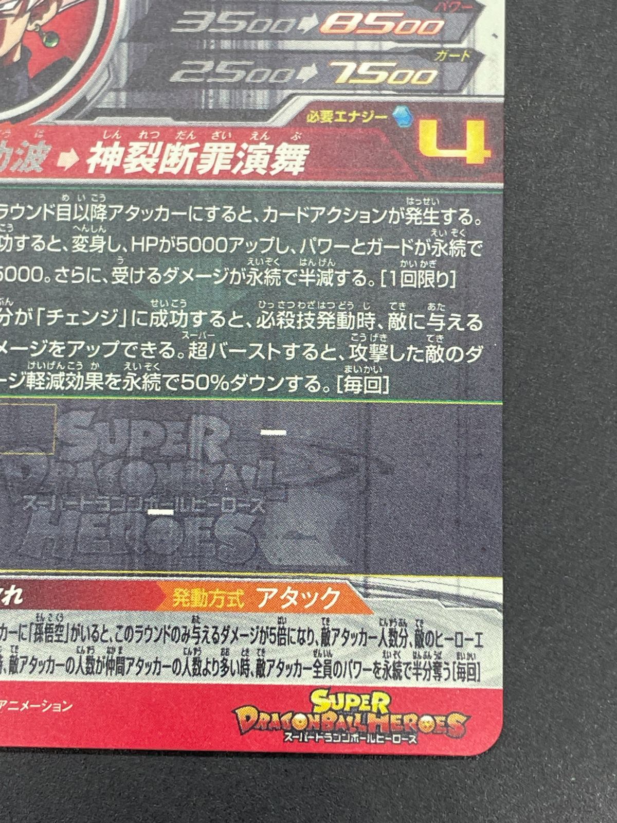 SDBH スーパードラゴンボールヒーローズ UGM7-SEC3 ゴクウブラック