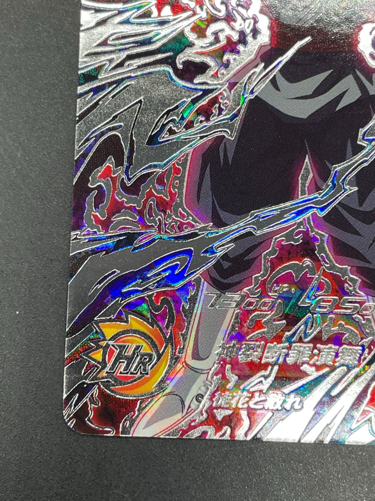 SDBH スーパードラゴンボールヒーローズ UGM7-SEC3 ゴクウブラック