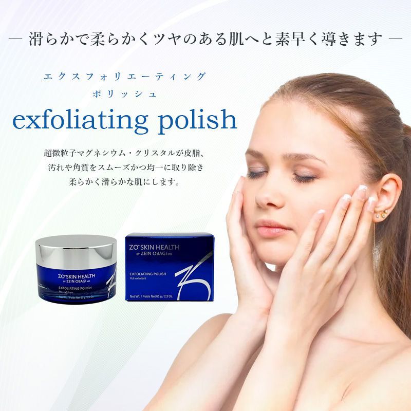 60〉【訳あり】【国内正規品/送料無料】 ゼオスキンヘルス エクス