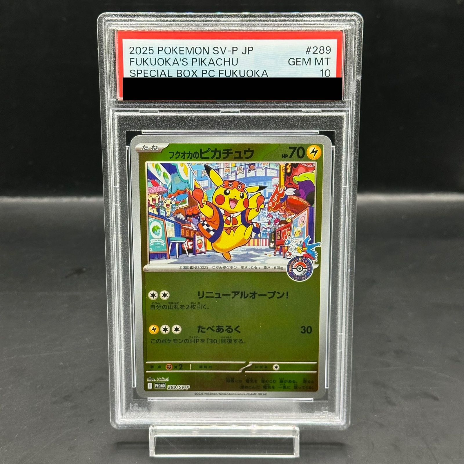 フクオカのピカチュウ　PSA10 PSA10】フクオカのピカチュウ PROMO 289/SV-P 1枚 - メルカリ
