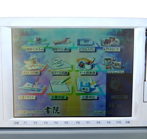 FD動確済/印刷OK】SHARP シャープ WD-M800 ワープロ Shoin 書院 カラー