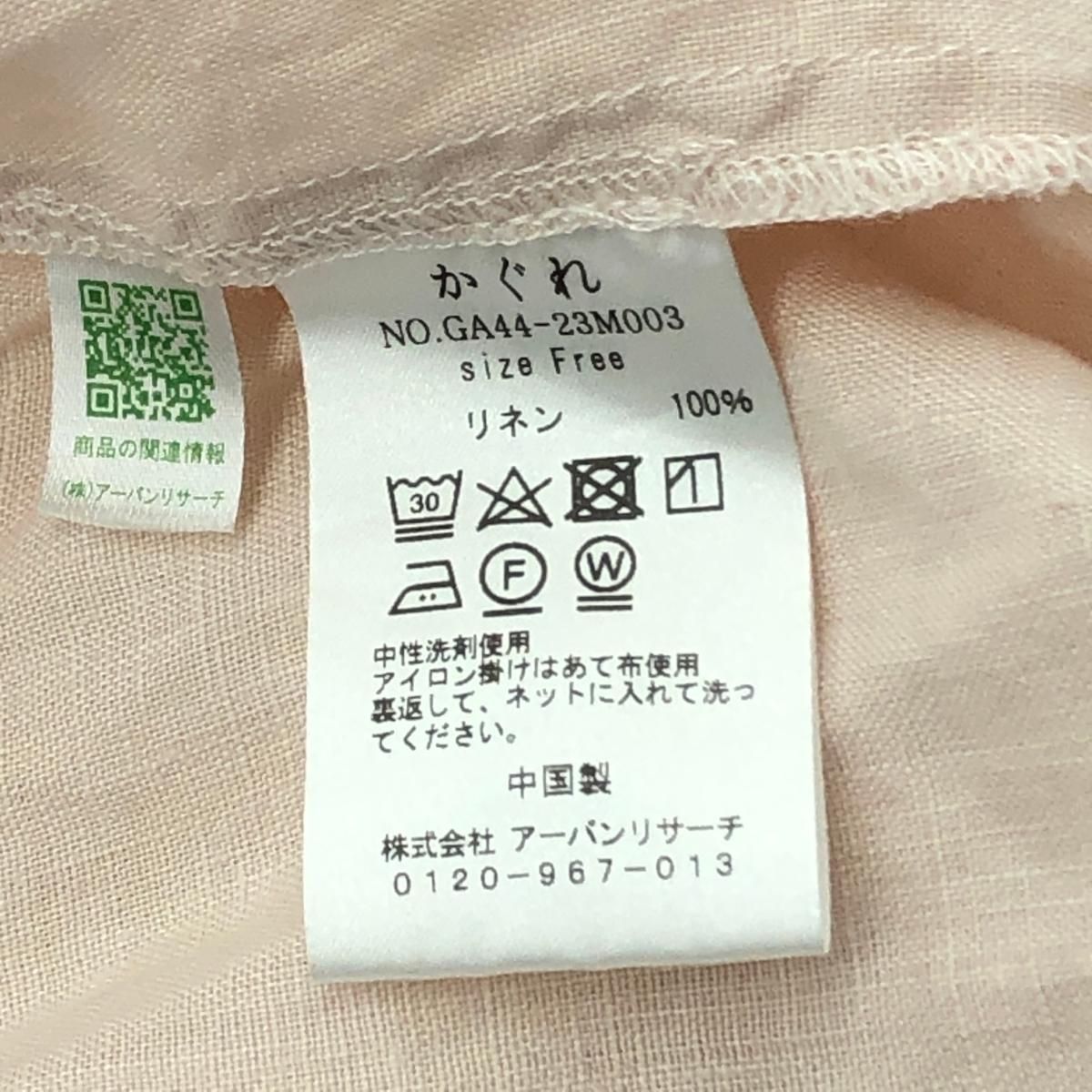 kagure かぐれ リネンクルーネックプルオーバー サイズ:F リネン100 