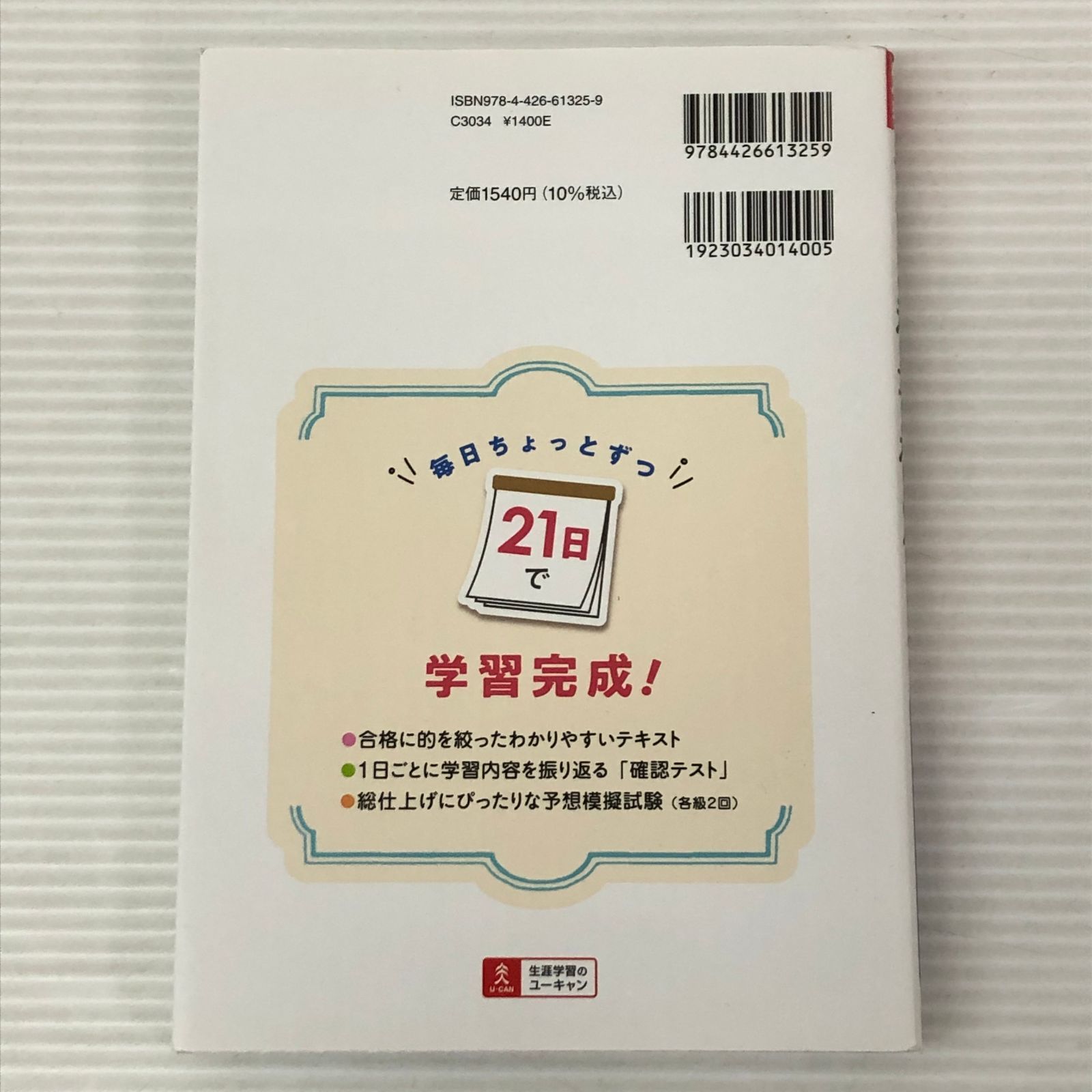 古文書　入門セット　ユーキャン　講座　未使用　未開封　新品　初心者　セット 古文書 入門セット ユーキャン 講座 未使用 未開封 新品 初心者 セット