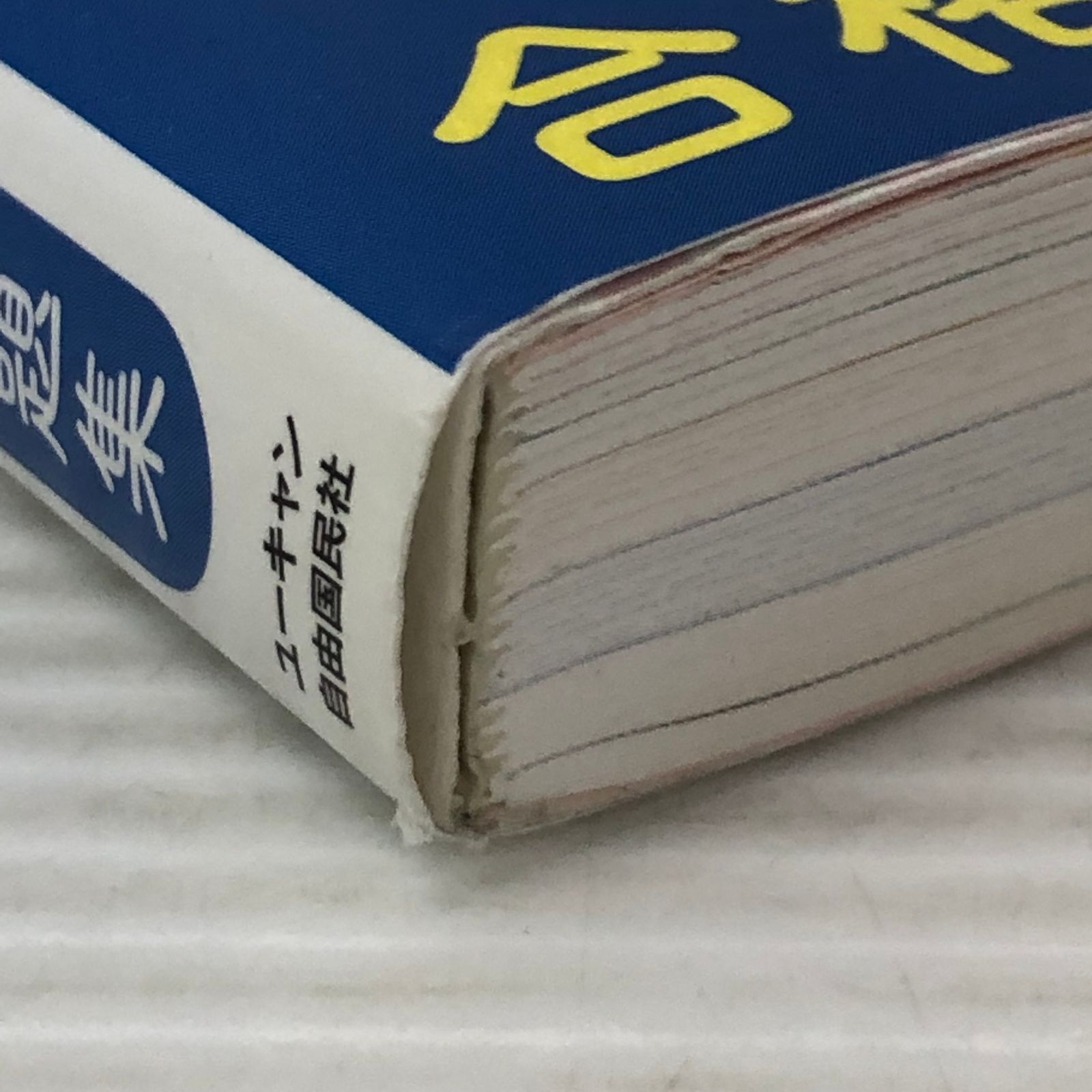 秘書検定 テキスト ユーキャン Amazon.co.jp: 21日で完成! ユーキャンの秘書検定2・3級 速習テキスト