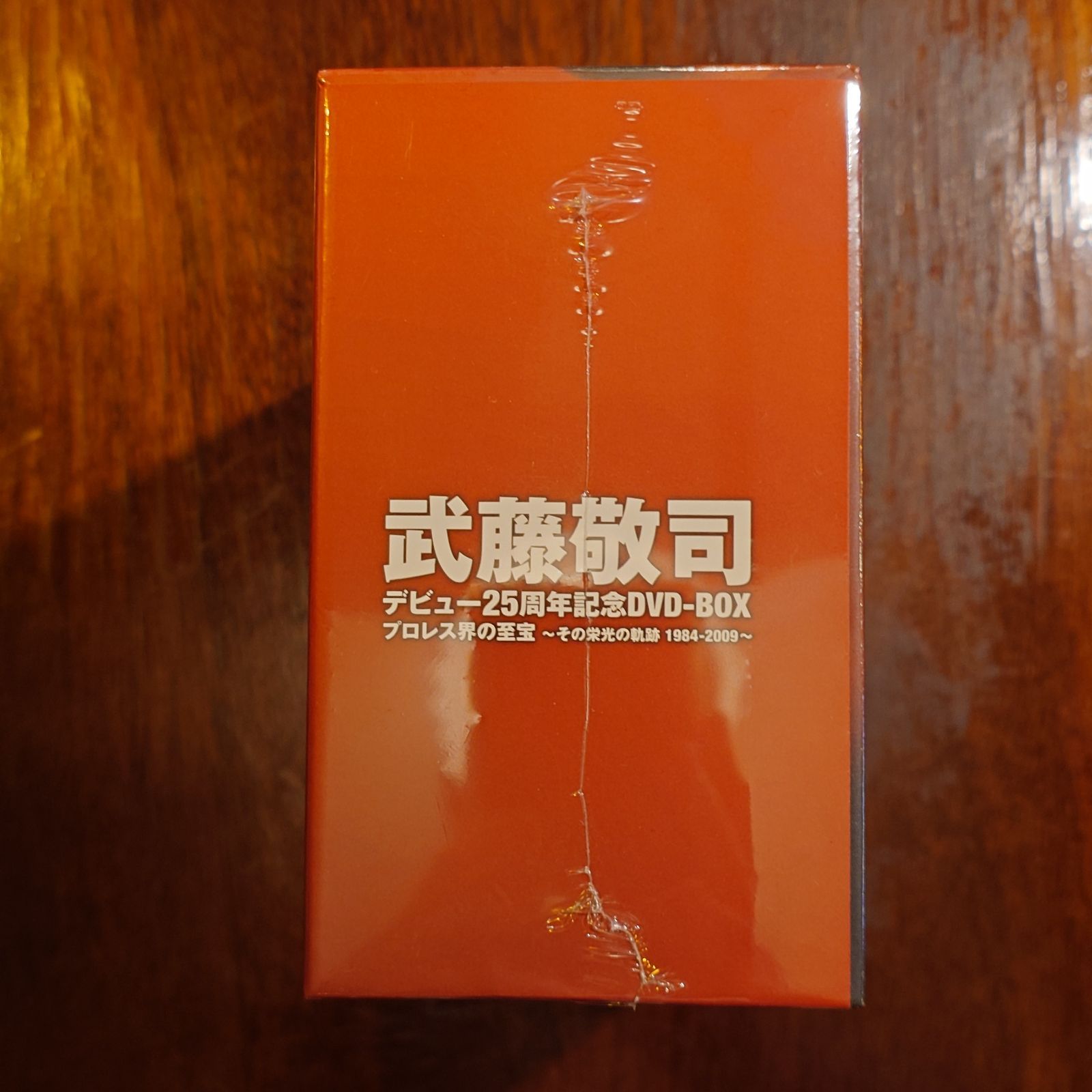武藤敬司 デビュー25周年記念DVD-BOX プロレス界の至宝 〜その栄光の