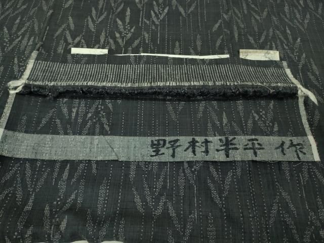 平和屋本店●極上 本場結城紬 重要無形文化財 本場結城紬技術保持者 野村半平 100亀甲 飛び亀甲柄 枝葉文 褐色地 証紙付き 逸品DZAB3762kh6 平和屋本店○極上 本場結城紬 重要無形文化財 本場結城紬技術保持者